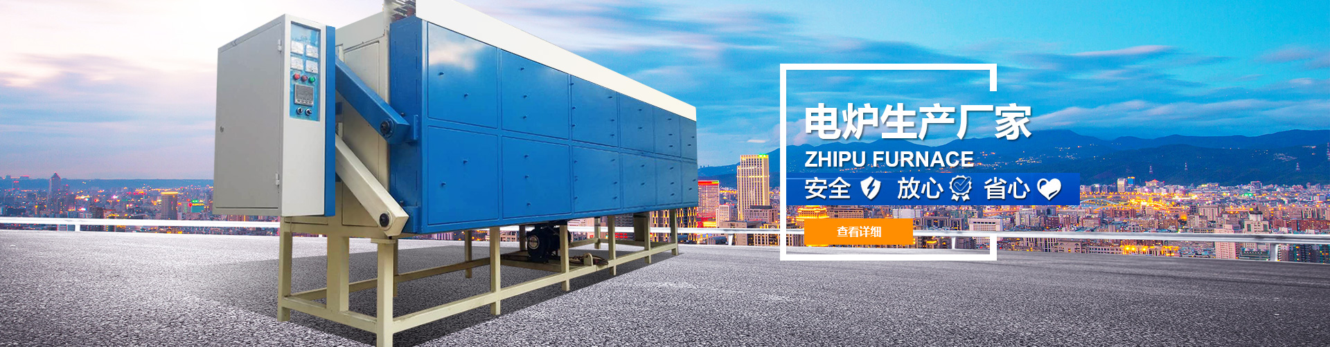 爆裂爐，升降爐，井式爐，臺(tái)車(chē)爐，氣氛爐