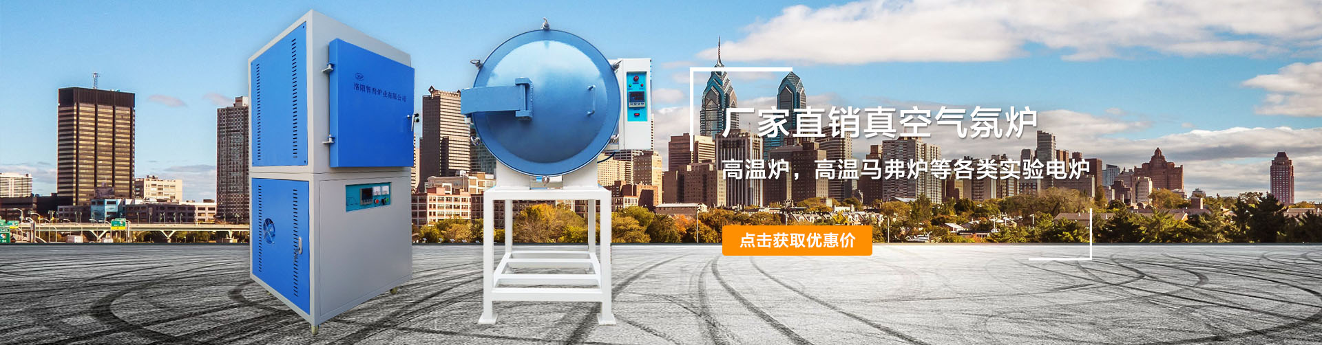 高溫爐，升降爐，井式爐，臺(tái)車(chē)爐，氣氛爐